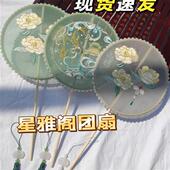 团扇阁宫扇古典汉服圆扇手工真丝带飘带舞蹈搭配汉服扇子汉元 素