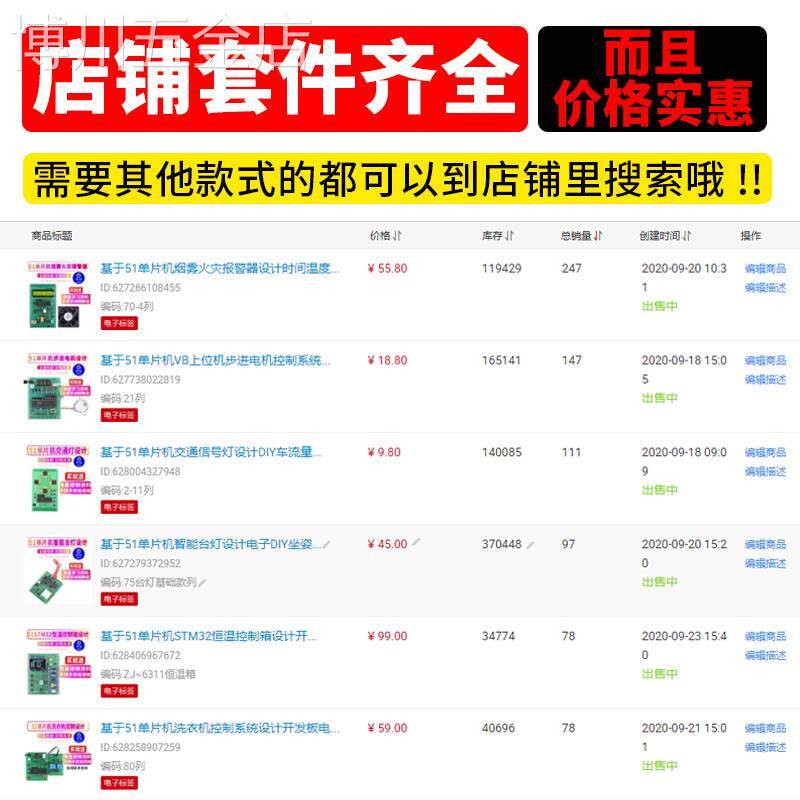 基于51单片机数字电压表设计开发板数码管显示083208090804套件怎么看?