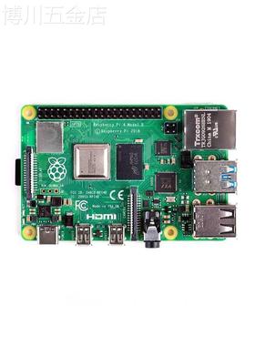 树莓派4代B型RaspberryPi4B2G4G8G开发板编程AI入门套件