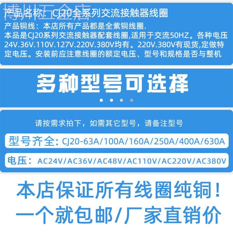 CJ20接触器100A线圈220V/380V正泰等品牌通用63A160A250A400A630A 电子元器件市场 线圈 原图主图