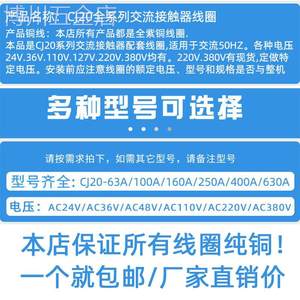 CJ20接触器100A线圈220V/380V正泰等品牌通用63A160A250A400A630A