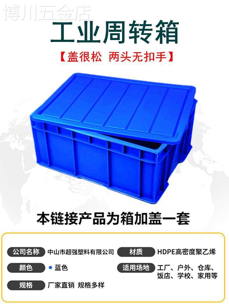 带盖工业周转箱塑料长方形收纳整理胶箱展示盒食品户外家用大号_虎窝淘
