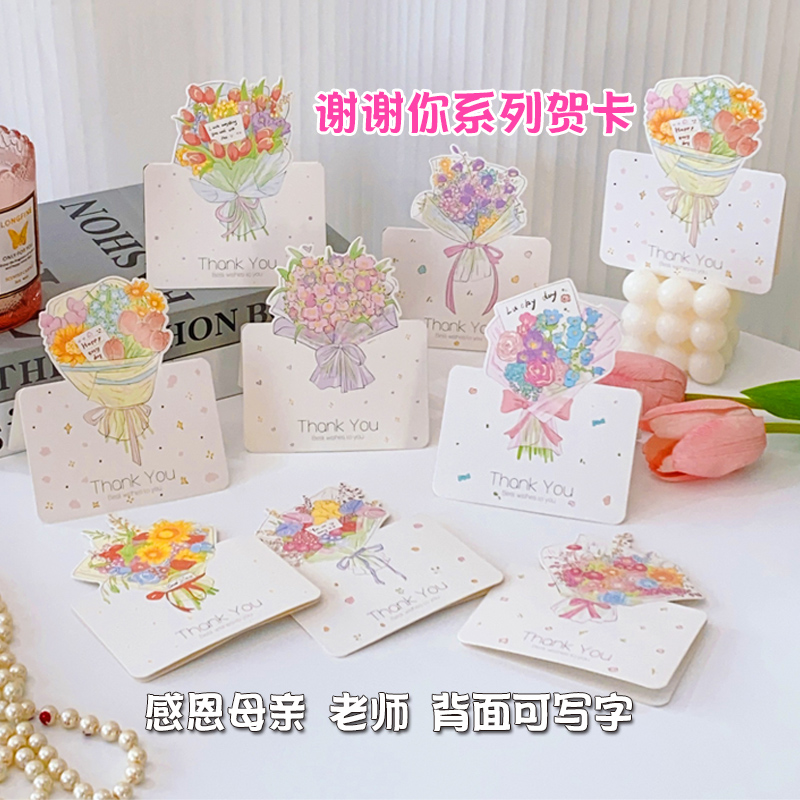 谢谢你通用贺卡节日生感