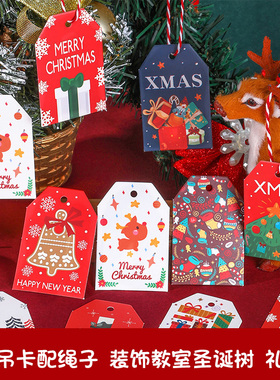 圣诞节吊卡贺卡英文merrychristmas挂牌吊牌圣诞树装饰挂件礼物卡