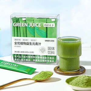 益生元青汁固体饮料大麦益生菌膳食纤维粉办公室早餐粉营养代餐粉