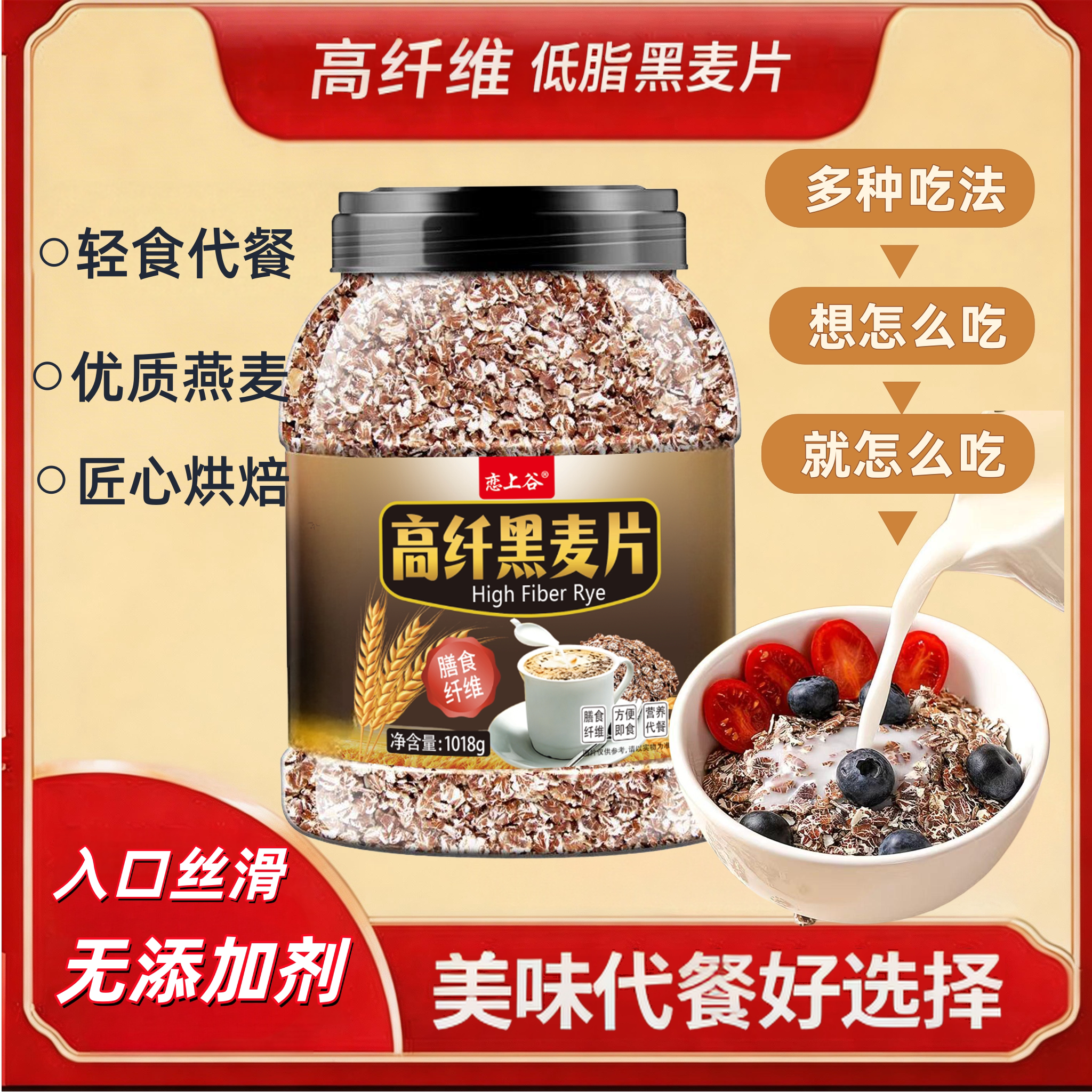 高纤黑麦片开水冲泡即食原味燕麦片无蔗糖办公室学生早餐代餐食品