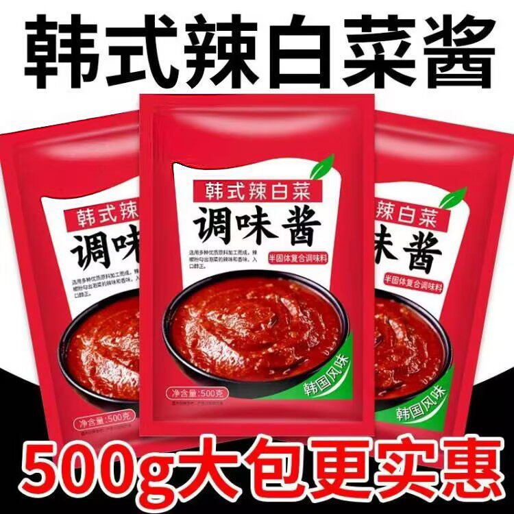 辣白菜腌制专用酱料调味批发袋装韩式风味炒年糕韩国风味泡菜腌料