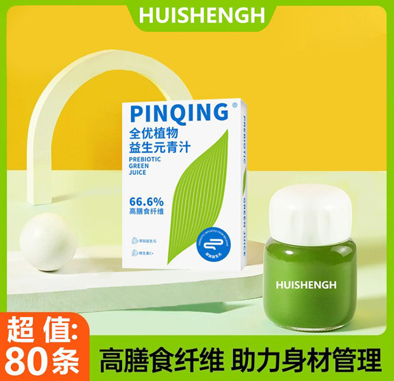 若葉益生元青汁高膳食纖維