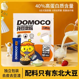 原味纯豆浆粉家用冲饮速溶纯黄豆粉豆奶粉纯豆浆非转基因东北大豆