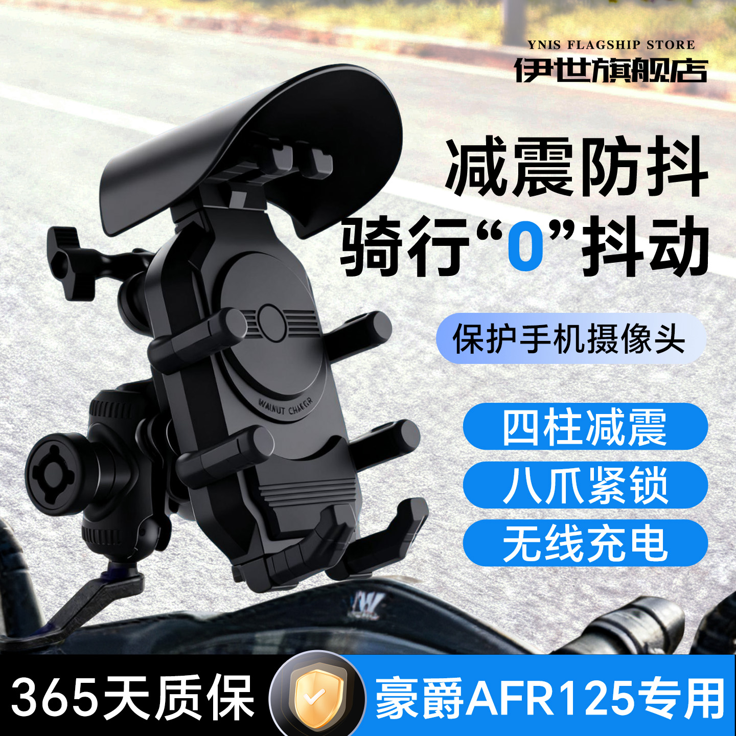 豪爵AFR125适用可充电手机支架