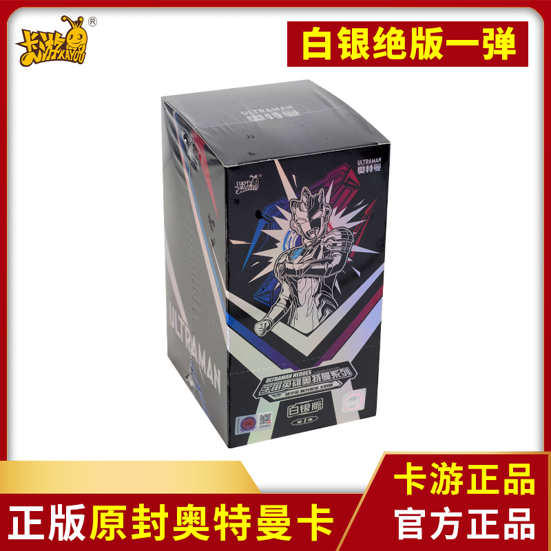 奥特曼卡片白银版男孩玩具