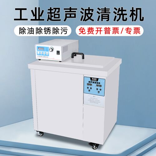 科品洁超声波清洗机工业商用清洁设备仪器大型容量大功率汽配维修