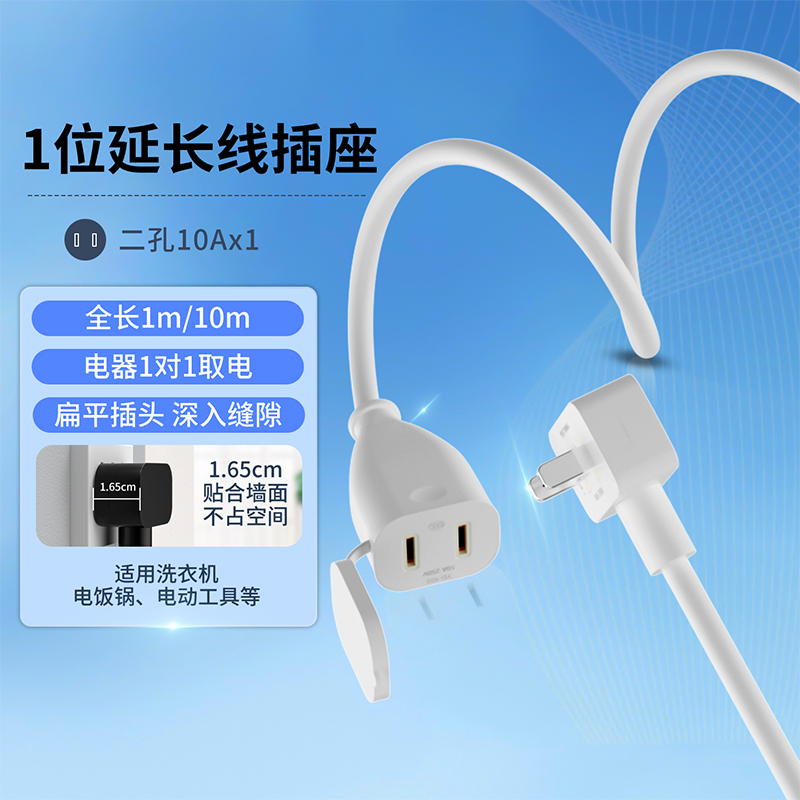 两孔电源延长线1/2/3/5/10米