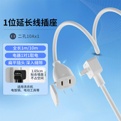 电源延长线插座家用电动车充电加长线二脚插头两孔风扇监控连接线