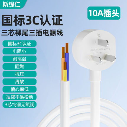 国标电源线大功率插头带 线2.5/4平方纯铜三芯电线插排延长线空调