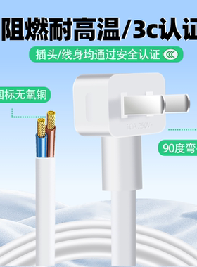 两插国标带插头电源线2芯1/1.5平方纯铜两项两孔二脚带线单头白色
