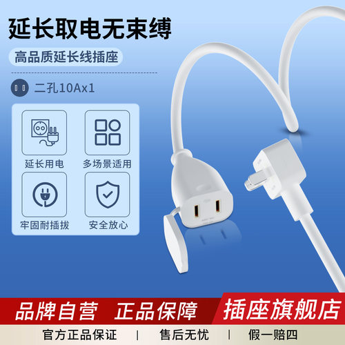 两插延长线插座防水防触电