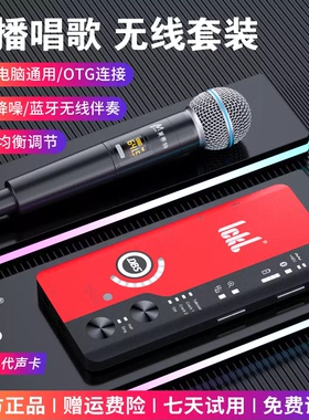 ickb DBS二代手机直播声卡套装唱歌专用k歌户外设备全套电脑外置