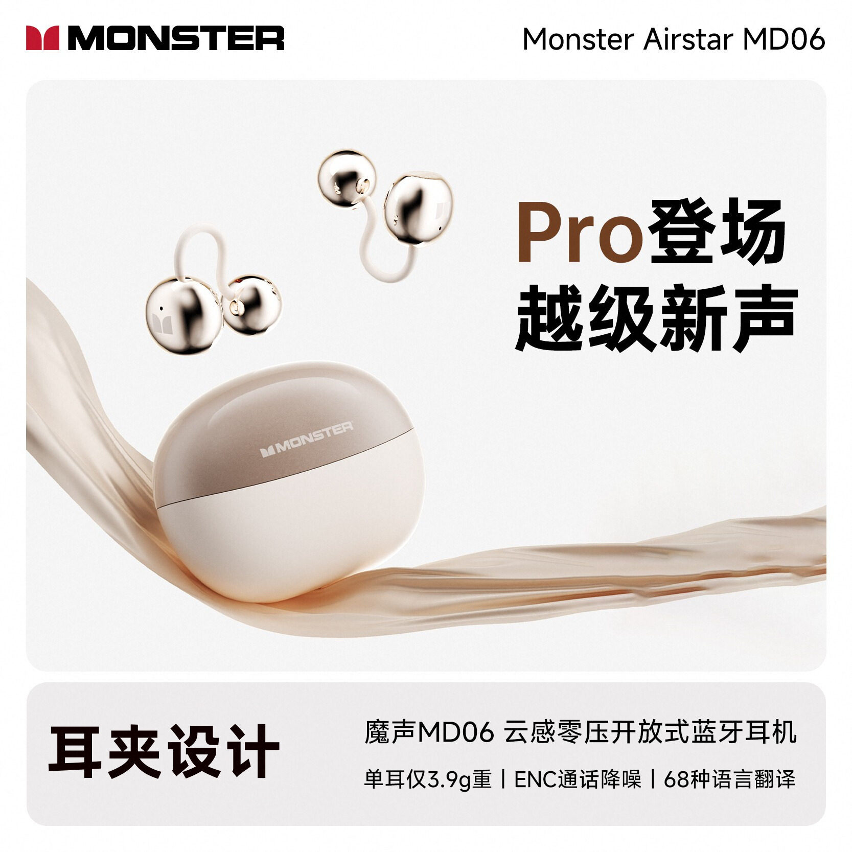 MD06耳夹式降噪蓝牙耳机APP定位