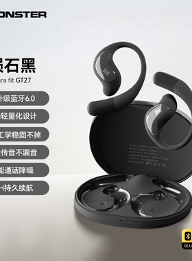 魔声Monster蓝牙耳机GT27挂耳式无线开放式运动跑步长续航降噪新