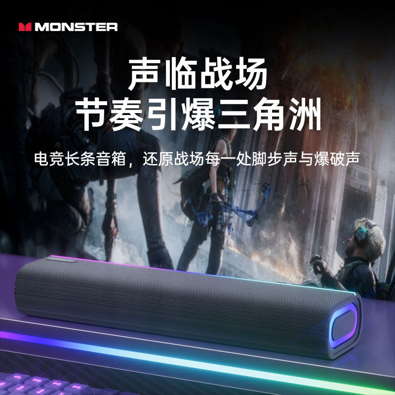 魔声YS02电竞音箱游戏蓝牙电脑音响台式低音炮桌面长条USB可插卡