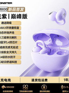 魔声M800夹耳式开放蓝牙耳机跑步运动高音质无线超长续航2025新款