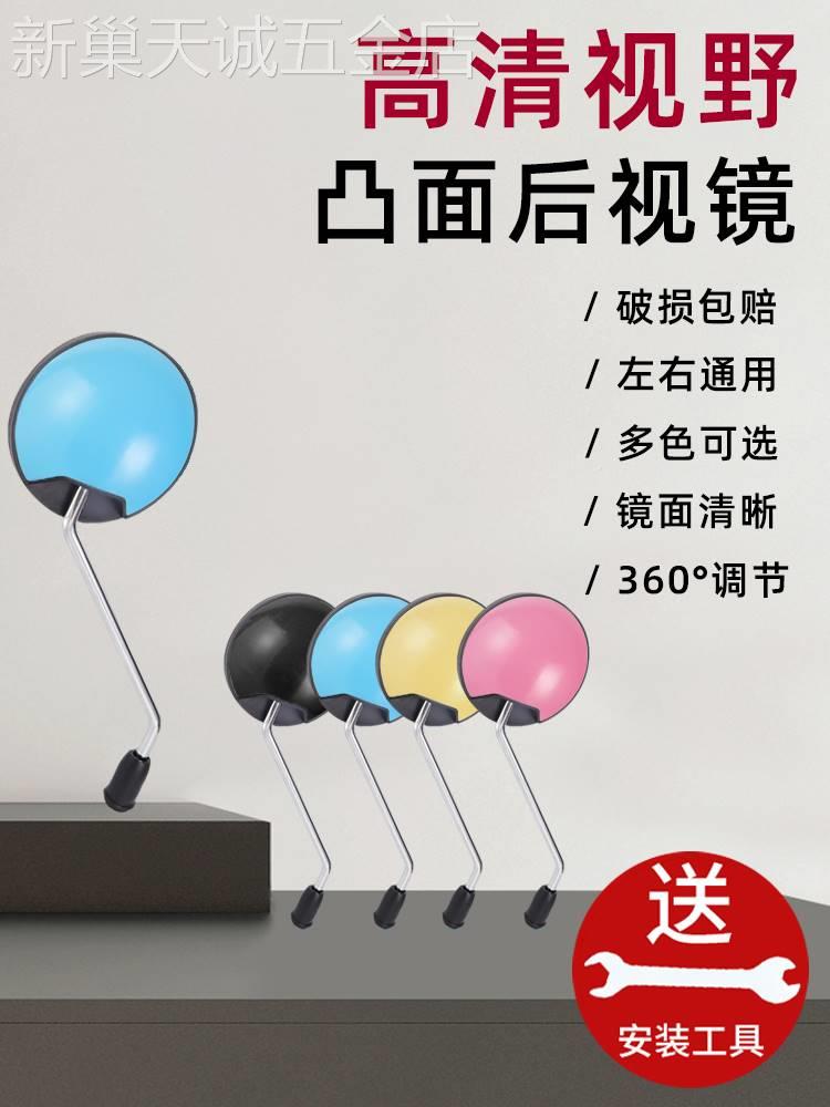 电动车后视镜反光镜雅迪淘淘PLUS小电瓶车倒车倒后通用电车自行车