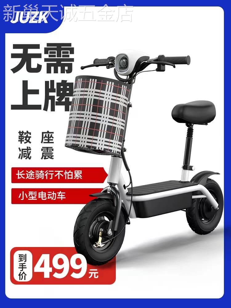 新款电动滑板车可折叠电动车小型代步车迷你电瓶车女士便携亲子车