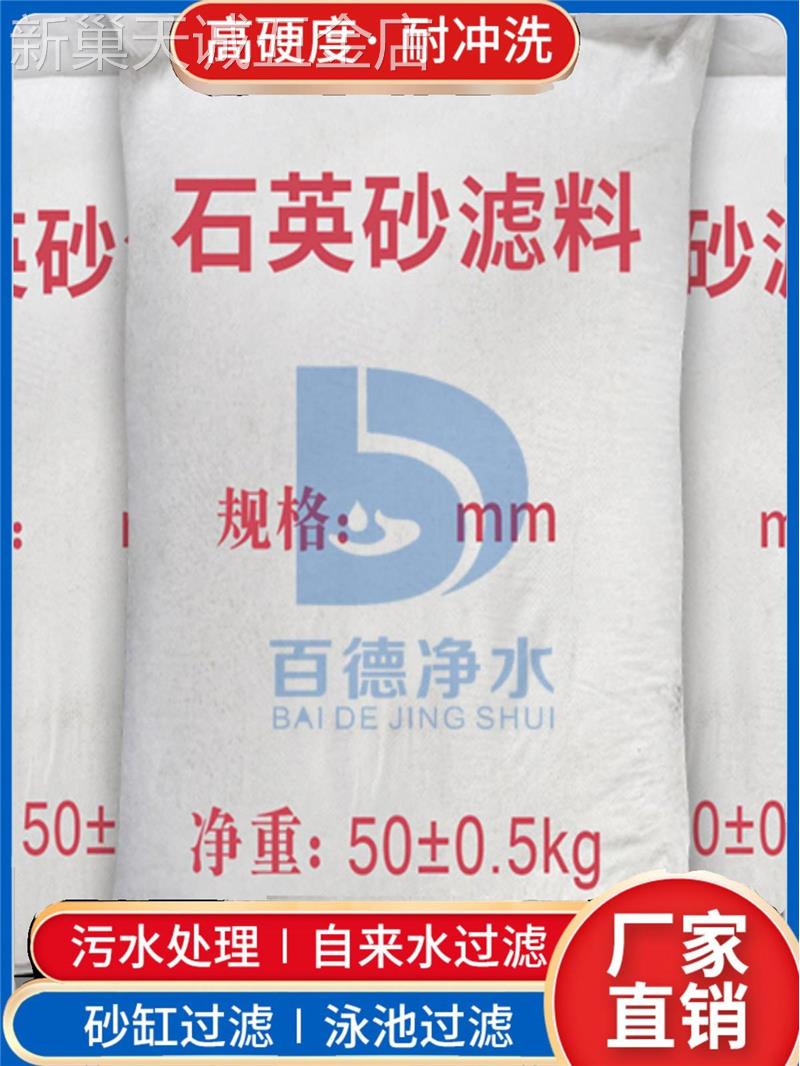 水处理石英砂滤料泳池浴室沙缸过滤罐饮用水级白色细沙石英沙 标准件/零部件/工业耗材 滤料 原图主图