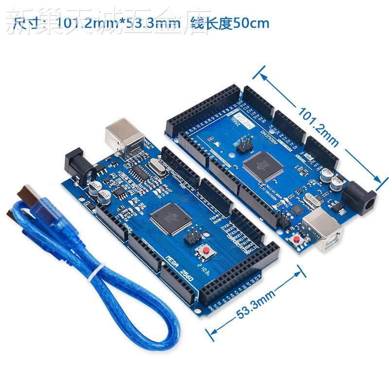 适用于Arduinomega2560R3改进板/官方板CH340G主控单片机开发