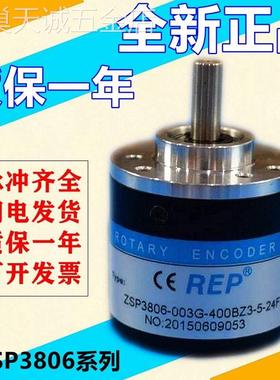 REP编码器瑞普ZSP3806-003G-1000BZ3-5-24C5L12E24F6002000