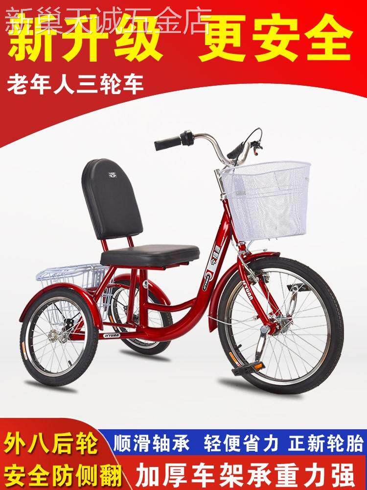 老年三轮车人力车老人代步车脚蹬外八小型脚踏锻炼健身康复自行车