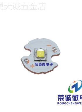朗明纳斯SST40大功率LED灯珠20W白色光强光手电筒灯芯光源铜基板