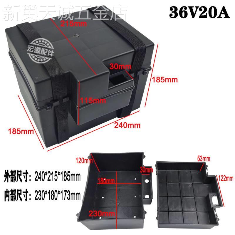 电动车60v20ah电池盒分体移动24伏36v20a安三轮车装电瓶的箱子72v