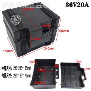 电动车60v20ah电池盒分体移动24伏36v20a安三轮车装电瓶的箱子72v