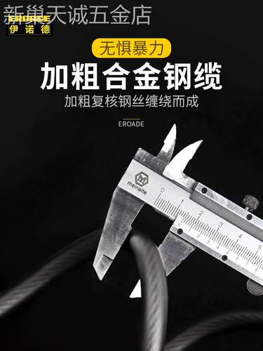 EROADE自行车锁防盗锁山地车电动电瓶车密码锁儿童单车专用链条锁
