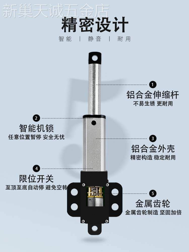 微型电动推杆小型直流直线往复电机缸大推力迷你升降器遥控伸缩杆