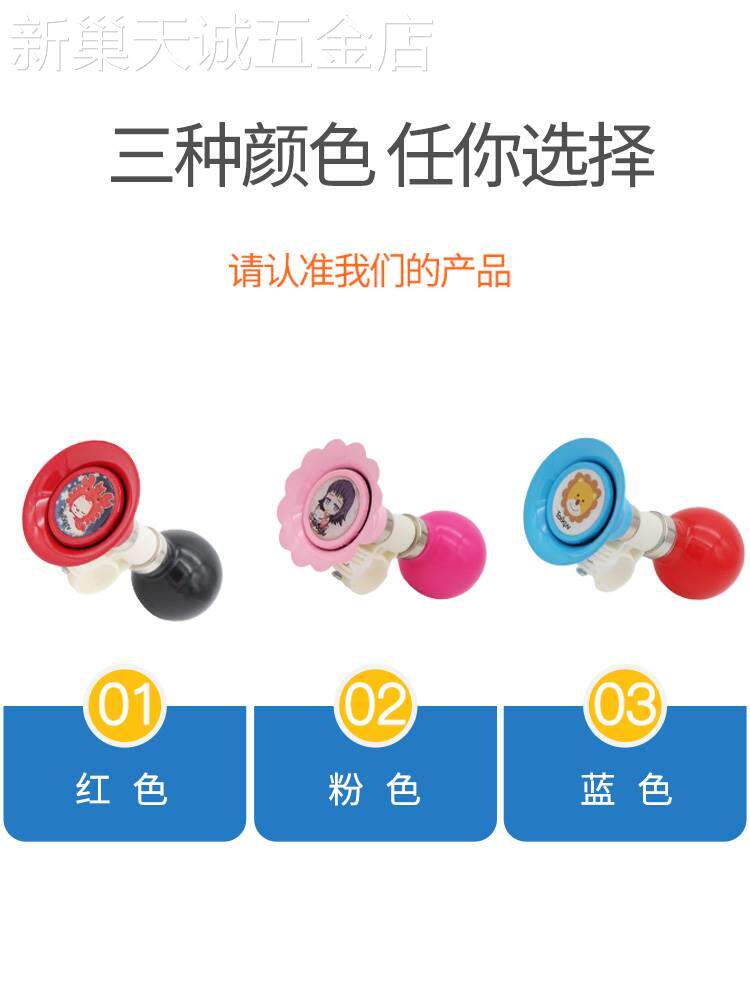 儿童自行车气喇叭平衡车超响亮铃铛滑板车卡通气喇叭童车响铃配件
