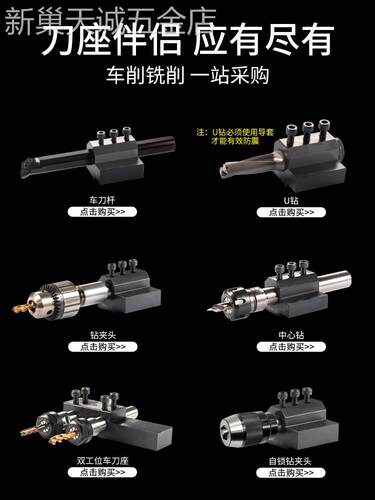 数控车床辅助刀座刀杆内孔刀套加工中心U钻四方刀架钻夹排刀架25