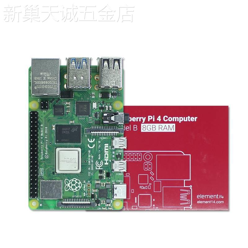 树莓派4代B型RaspberryPi44B8GB开发板编程AI入门套件Python