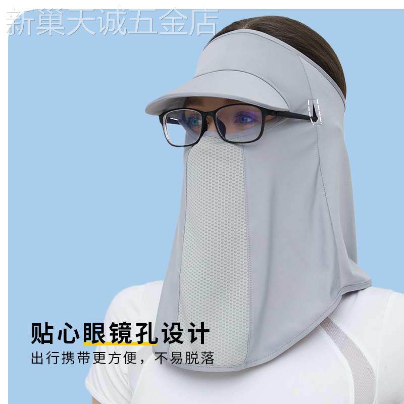 冰丝防晒面罩女全脸夏季开电动车防护紫外线UPF50+防尘遮阳帽檐男