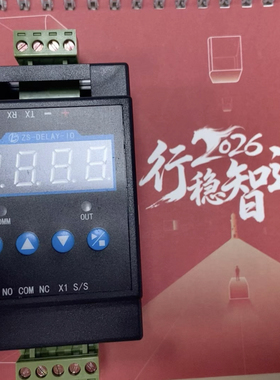 延时控制器KH2S-Delay-I0 非功能质量问题不退换 02
