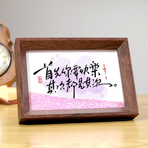 首先你要快乐流沙书法文字摆台