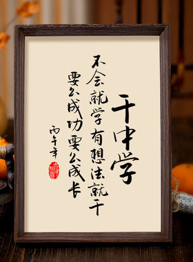 看过来！这摆件超励志书法摆件