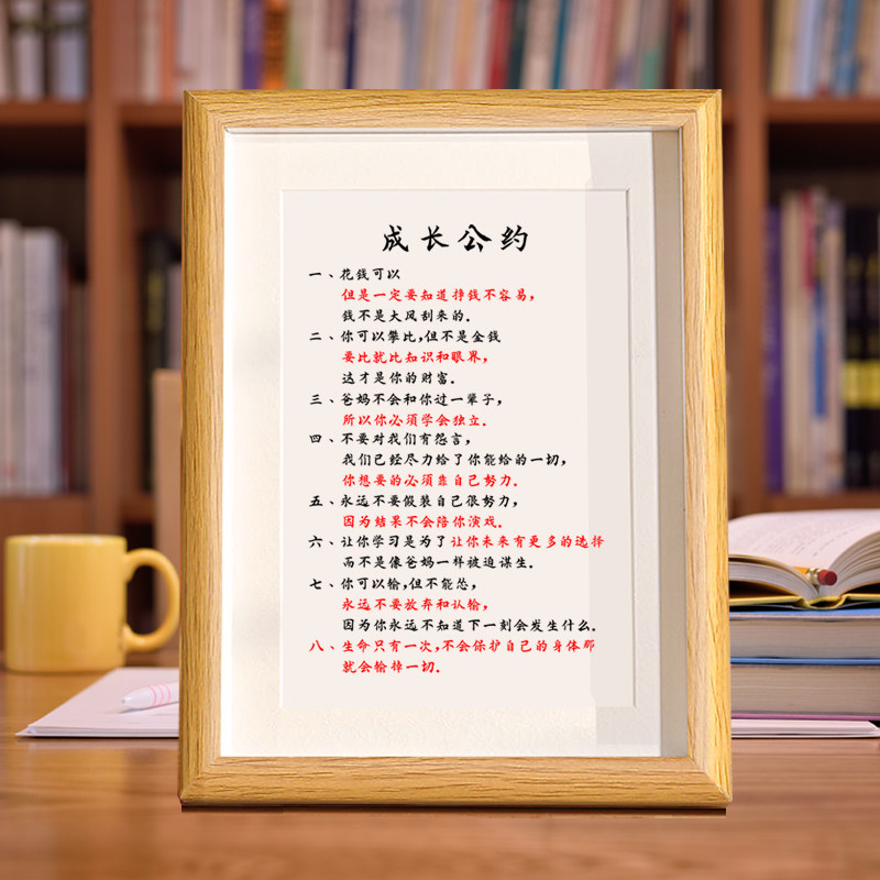 成长公约励志摆件书房客厅书桌面相框摆台中小学生儿童家庭教育
