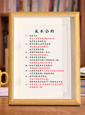 成长公约励志摆件书房客厅书桌面相框摆台中小学生儿童家庭教育