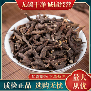 精选高品质两头尖100克 新货草乌喙川无中药竹节香附道地货手选货