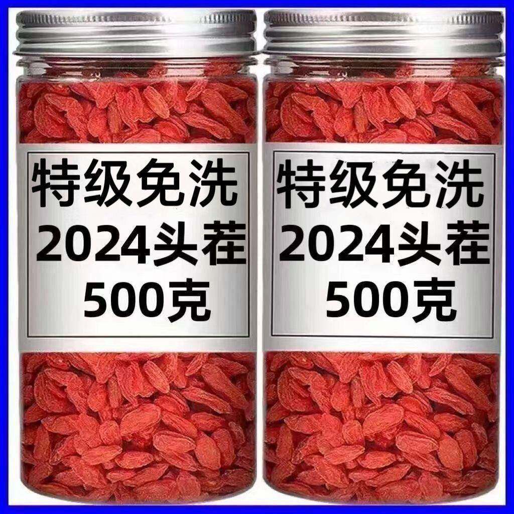枸杞子宁夏500g正宗中宁特级免洗泡水红苟杞中大果狗纪干构枸野生