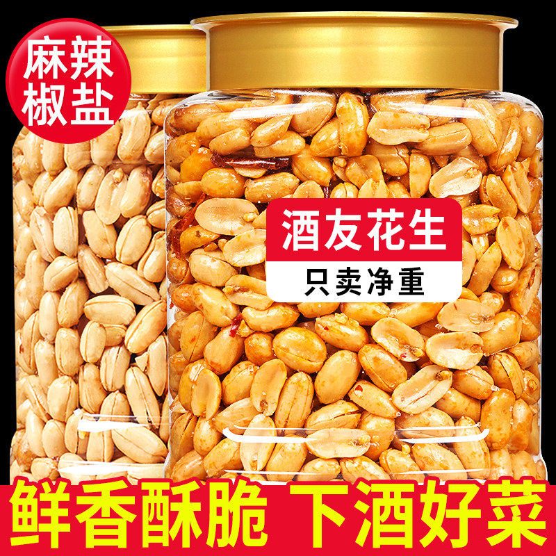 酒友花生米香辣麻辣五香油炸鬼酒下酒菜零食商用5斤装旗舰店,粮油调味/速食/干货/烘焙,花生,淘宝优惠券,粉丝福利购,淘宝优惠卷