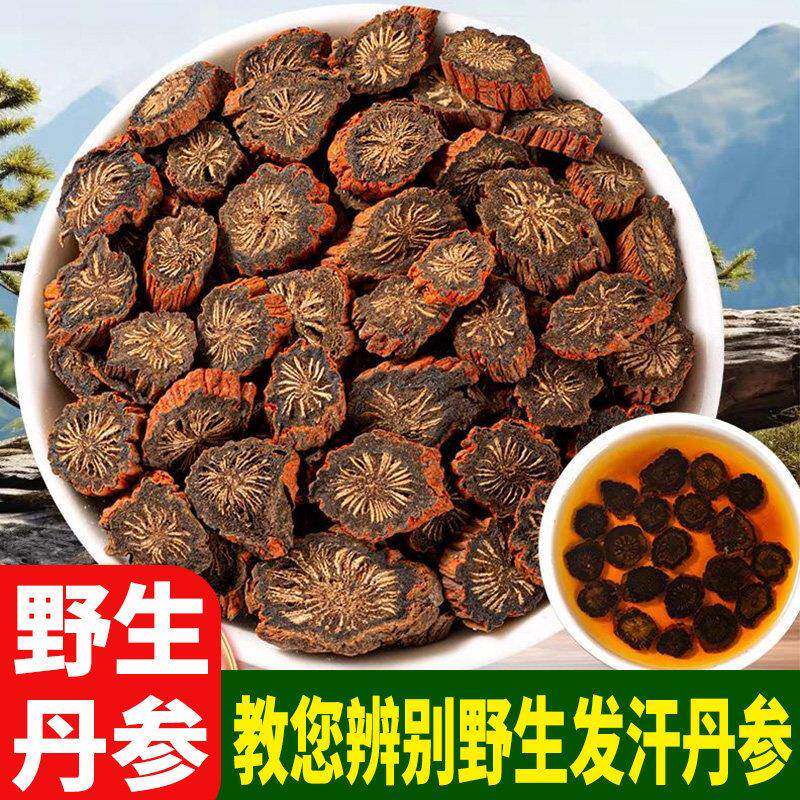 野生丹参中药材正品正宗四川中江特级丹参片丹参粉葛根川芎三通茶